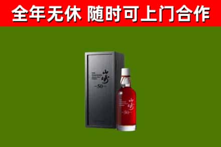 瑞金市回收山崎洋酒