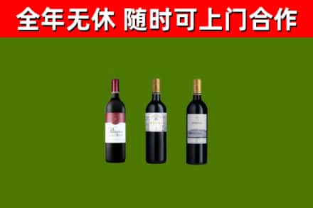 瑞金市烟酒回收拉菲红酒.jpg